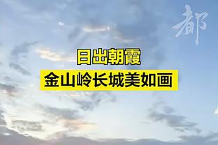 毫无手感！蒙克半场7中0仅拿1篮板3助攻